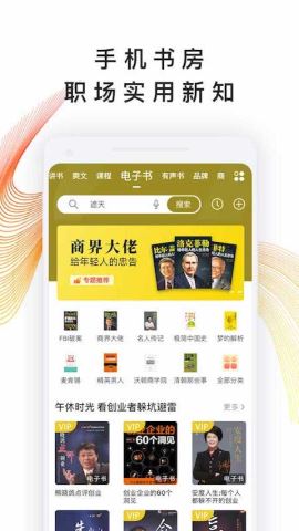 我听评书网app破解版v3.5.8