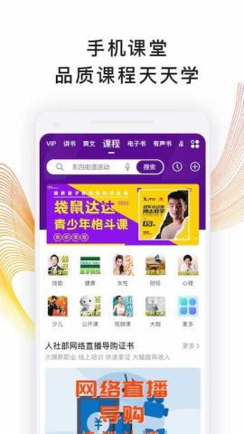 我听评书网app破解版v3.5.8