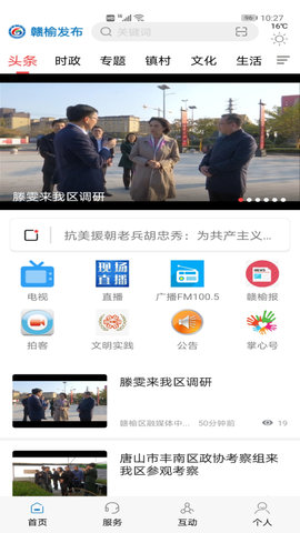 赣榆发布app手机版v3.75