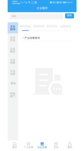 i龙华app官方版v2.6.3