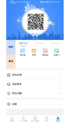 i龙华app官方版v2.6.3