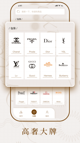 爱上二手奢侈品APP官方版v1.0.0