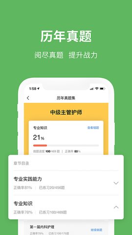 易哈佛app手机版v4.4.0