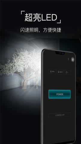 手电筒app手机免费版v10.10.49