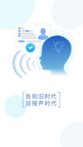 智能身份验证app官方版v3.0.3