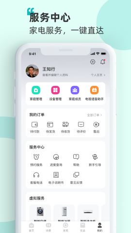 海信爱家app官方版v7.4.7.0