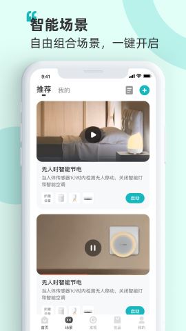 海信爱家app官方版v7.4.7.0