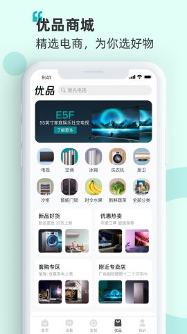 海信爱家app官方版v7.4.7.0