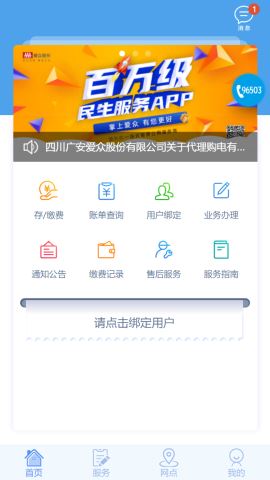 掌上爱众APP官方版本v3.5.27