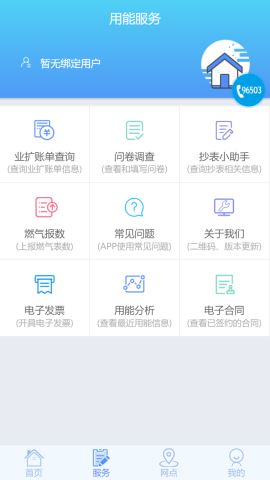 掌上爱众APP官方版本v3.5.27