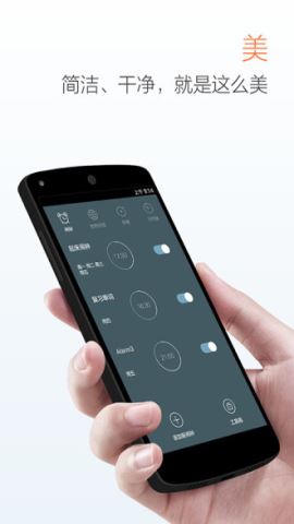 最美闹钟app去广告版v3.3.1