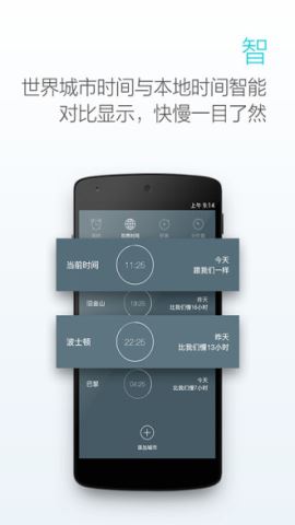 最美闹钟app去广告版v3.3.1