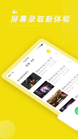 录屏高手app免费版v4.4.6