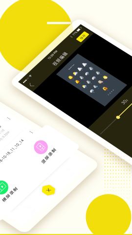 录屏高手app免费版v4.4.6