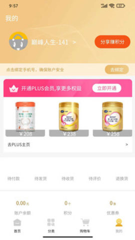 婴品快购app手机版v1.0.0