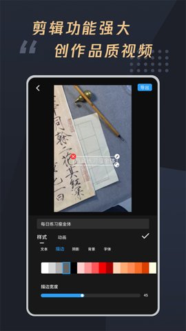 视频加字幕大师app安卓版v1.0.3