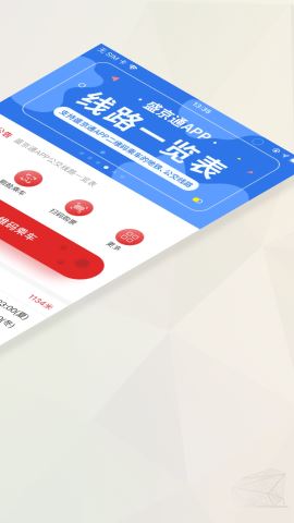 盛京通app官方版v2.4.4