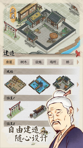 水乡芳华录手游官方版v1.0.2