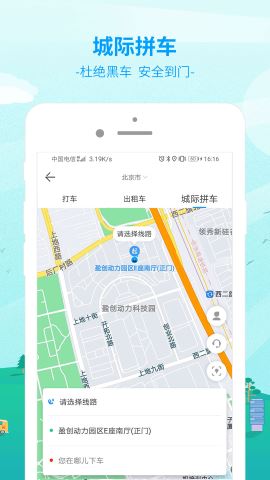 出行365订票app官方版v6.3.99