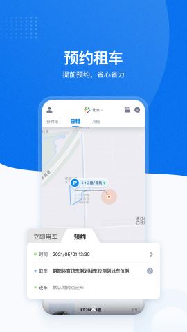 摩范出行app官方版v7.4.4