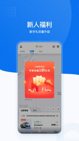 摩范出行app官方版v7.4.4