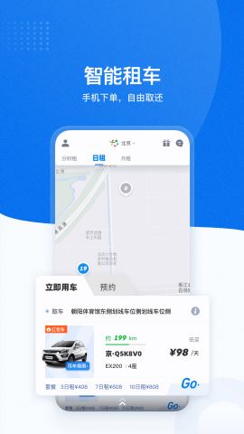 摩范出行app官方版v7.4.4