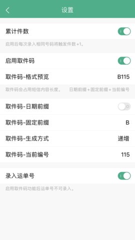 快递短信宝app官方版v6.1.5