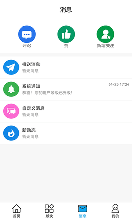 桃白白社区软件v3.5.6