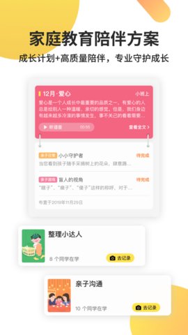 一起长大app官方版v3.5.75