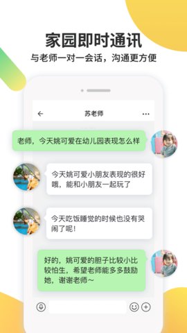 一起长大app官方版v3.5.75