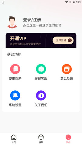 配音猫VIP破解版v1.0.0