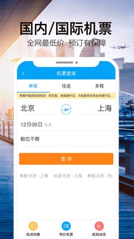 金色世纪旅行app官方版v5.3.5.6