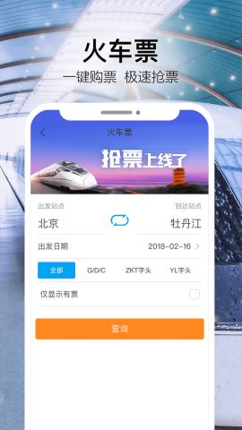 金色世纪旅行app官方版v5.3.5.6