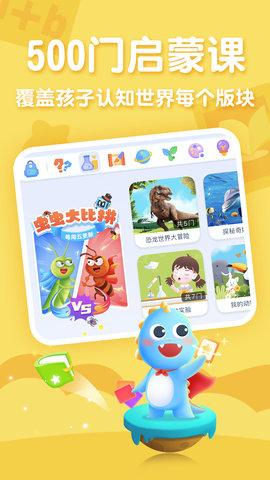 ahakid儿童启蒙app手机版v7.5.6