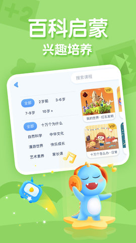 ahakid儿童启蒙app手机版v7.5.6