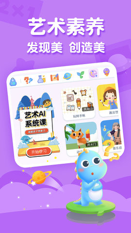 ahakid儿童启蒙app手机版v7.5.6