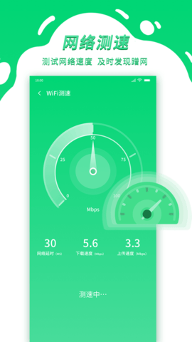 青云WiFi无广告版v1.0.0