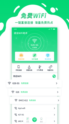 青云WiFi无广告版v1.0.0