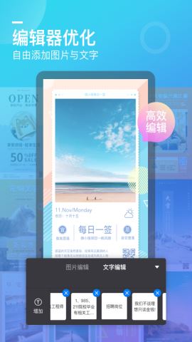 微商海报大师app破解版v1.2.9