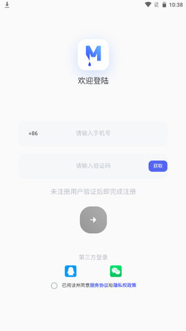 墨墨记账APP清爽版v1.0.0