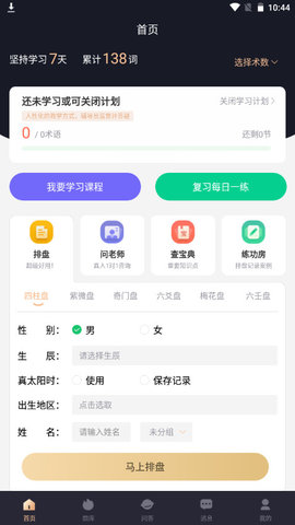 易百查APP最新版本v1.01