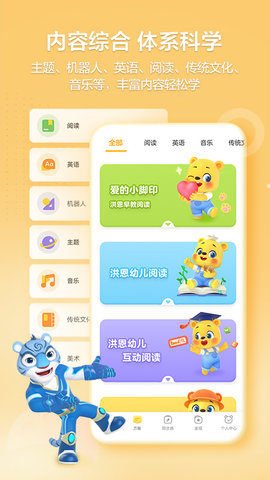 洪恩学堂教师端app安卓版v1.9.9