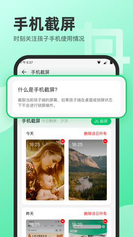 萌叶守护APP最新版本v1.0