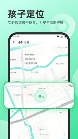 萌叶守护APP最新版本v1.0