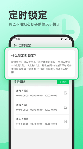 萌叶守护APP最新版本v1.0