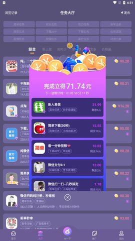 梦单悬赏平台手机版v2.0.5.3