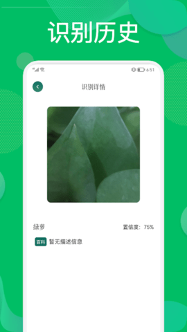 BT看图识物软件免费版v1.1