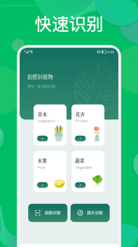 BT看图识物软件免费版v1.1