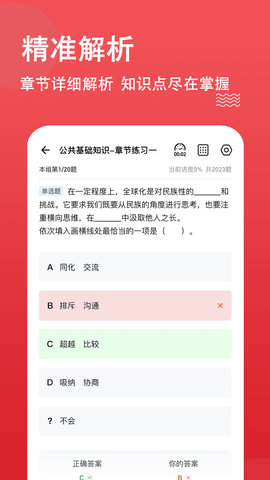 书记员练题狗2022最新版本v3.0.0.0