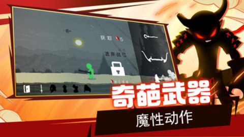 火柴人超级英雄游戏安卓版v2.5.3